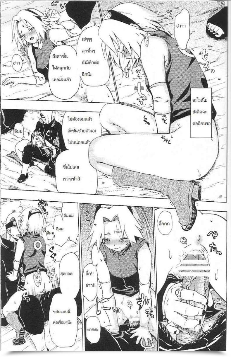 Doujin Vs แสงสว่างเช้าตรู่ Sakura Vs Akatsuk โดจินแปลไทย 47