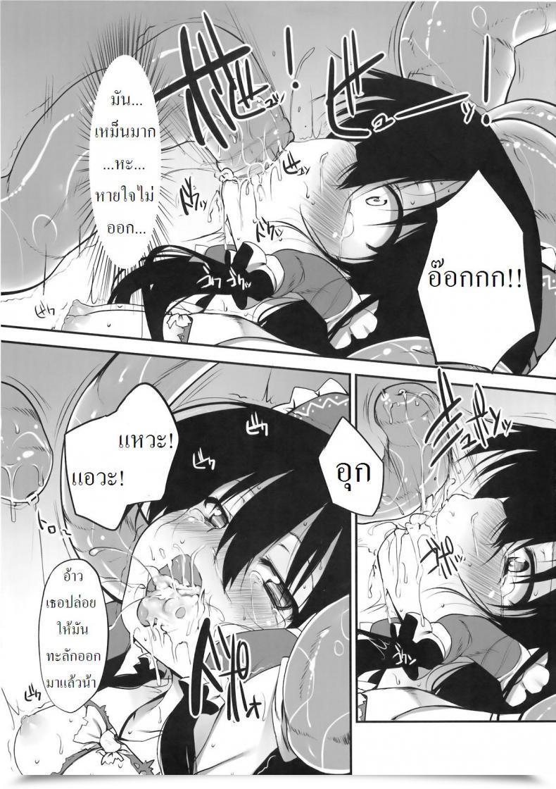 Doujin Marked-Two Maa-Kun Hakurei Jinja No Saisenbako โดจินแปลไทย 25