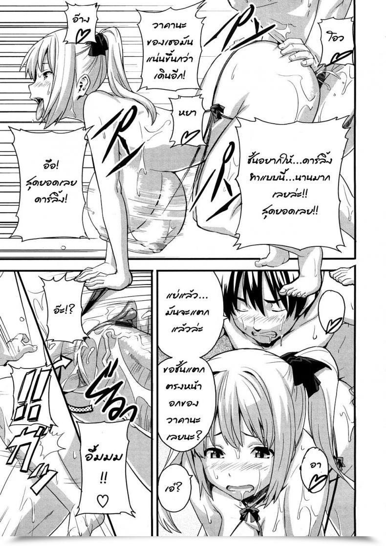 Doujin Scorching Woman โดจินแปลไทย 35