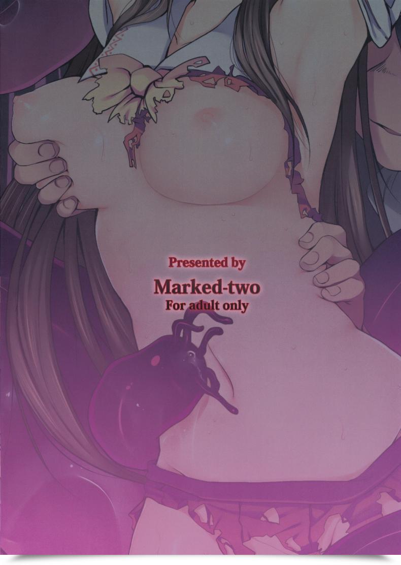 Doujin Marked-Two Maa-Kun Hakurei Jinja No Saisenbako โดจินแปลไทย 65