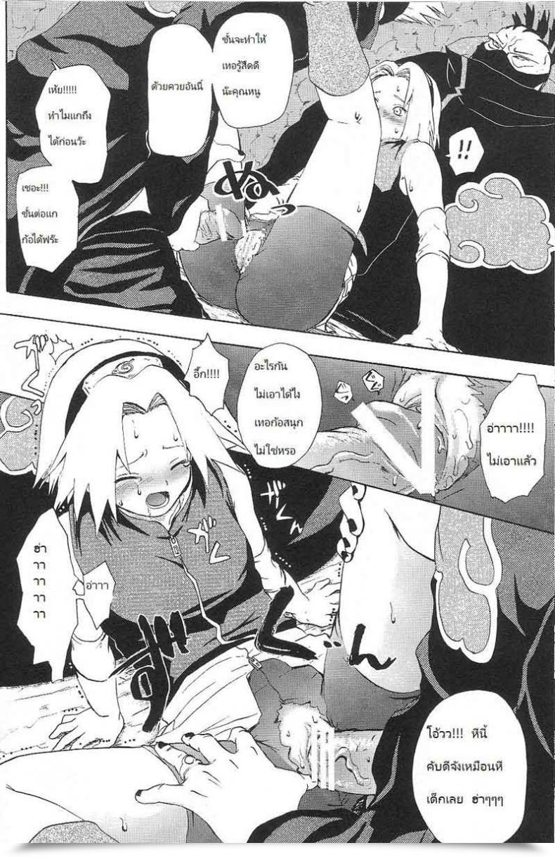 Doujin Vs แสงสว่างเช้าตรู่ Sakura Vs Akatsuk โดจินแปลไทย 41