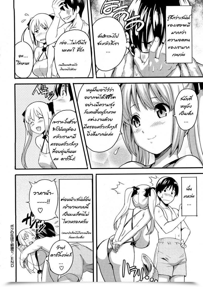 Doujin Scorching Woman โดจินแปลไทย 41