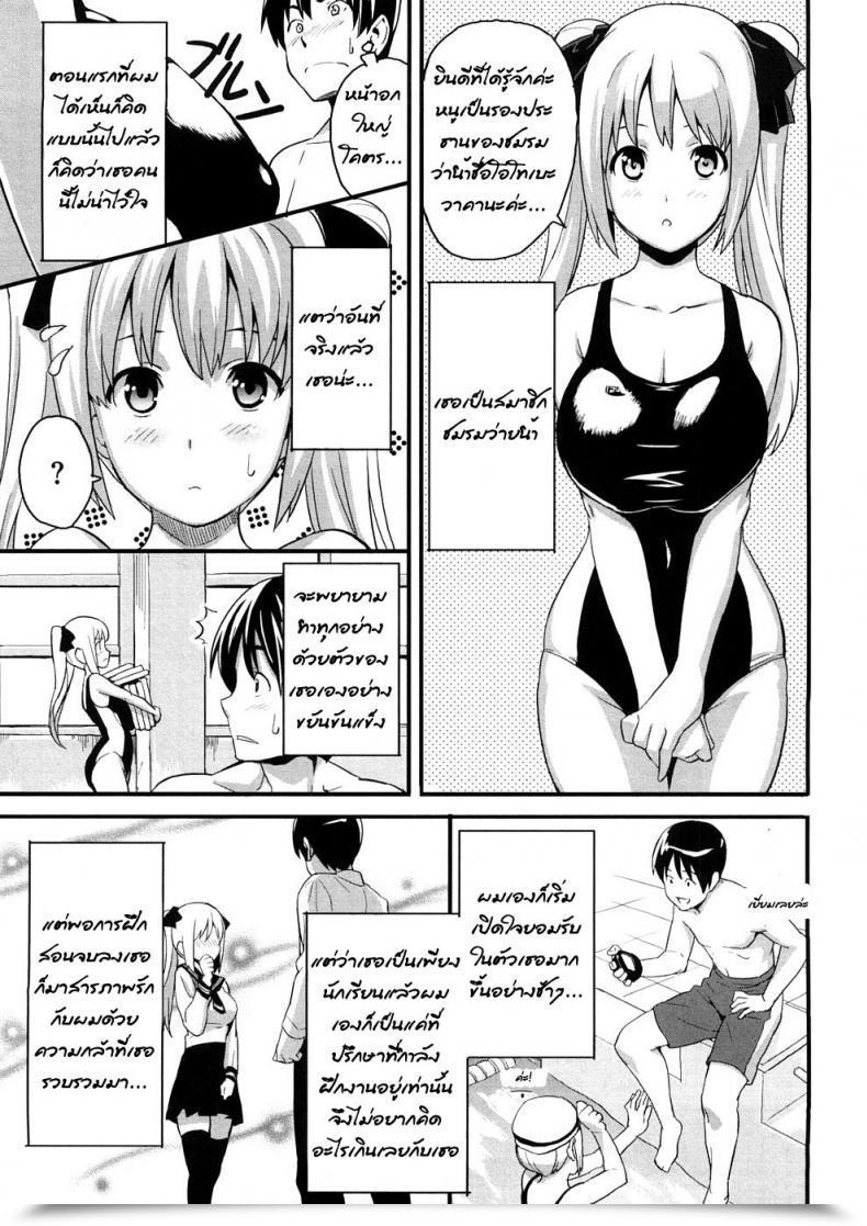 Doujin Scorching Woman โดจินแปลไทย 5