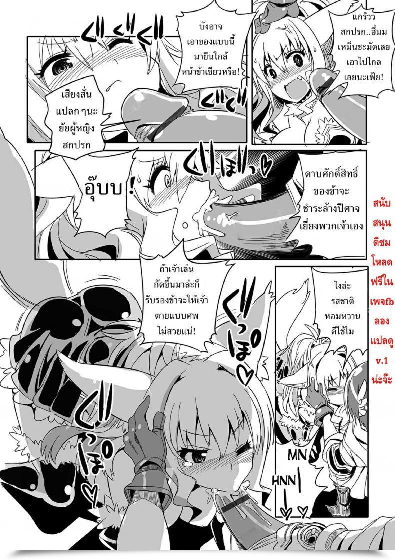 Doujin Kitsune Choukan Along With The Hero!! Anthology Nyotaika! Monogatari Desudesu โดจินแปลไทย 15