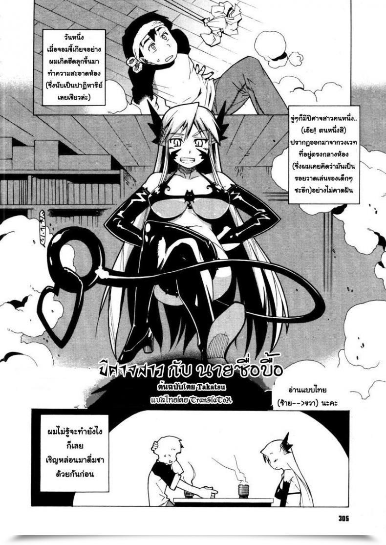 Doujin Satan Lady โดจินแปลไทย 71