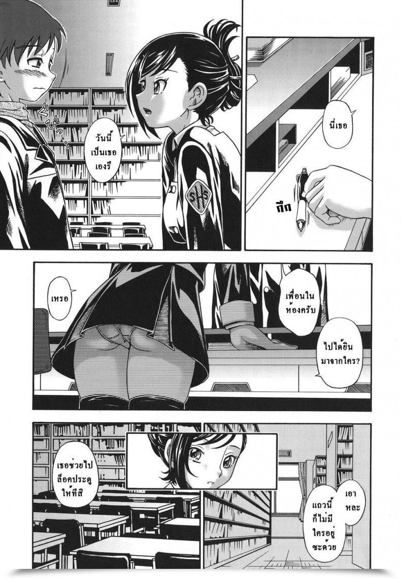 Doujin Library Love โดจินแปลไทย 5