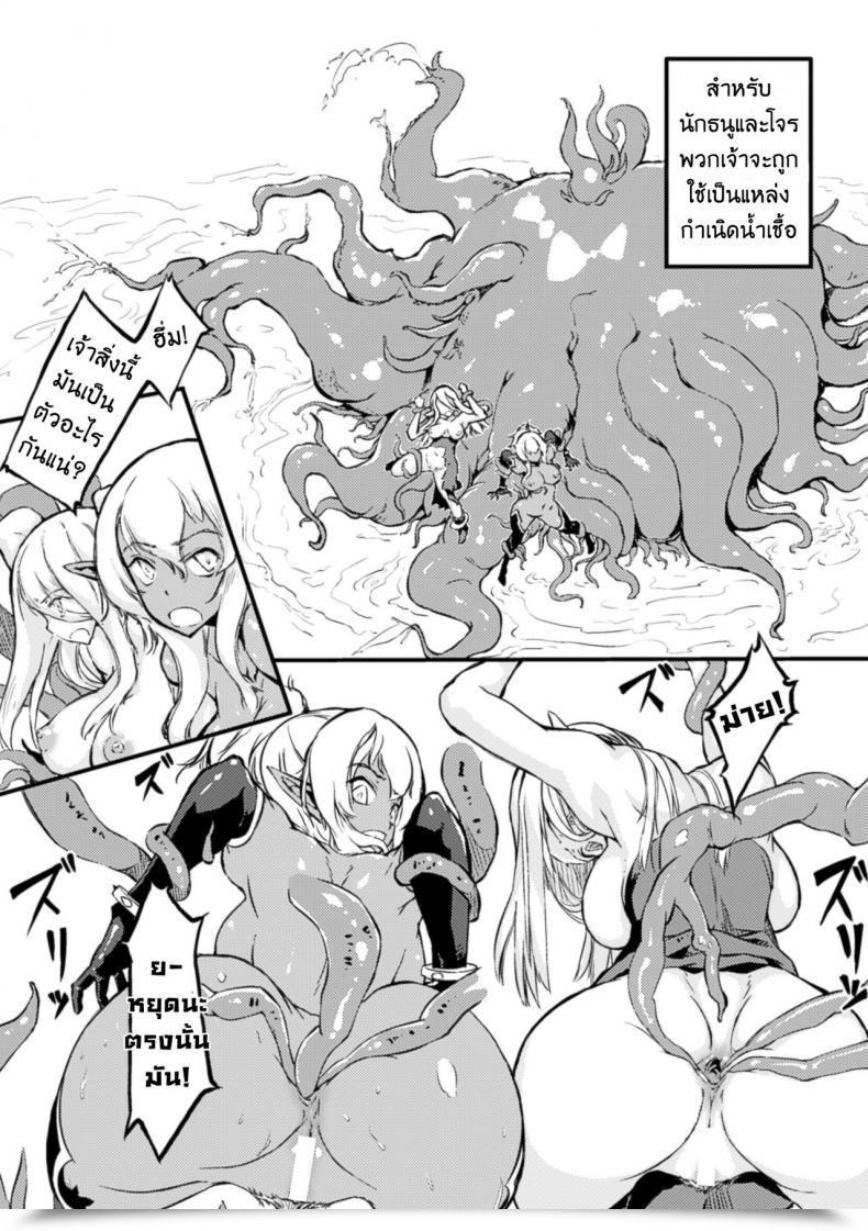 Doujin Zutta Haiboku Shita Yuusha-Tachi โดจินแปลไทย 23