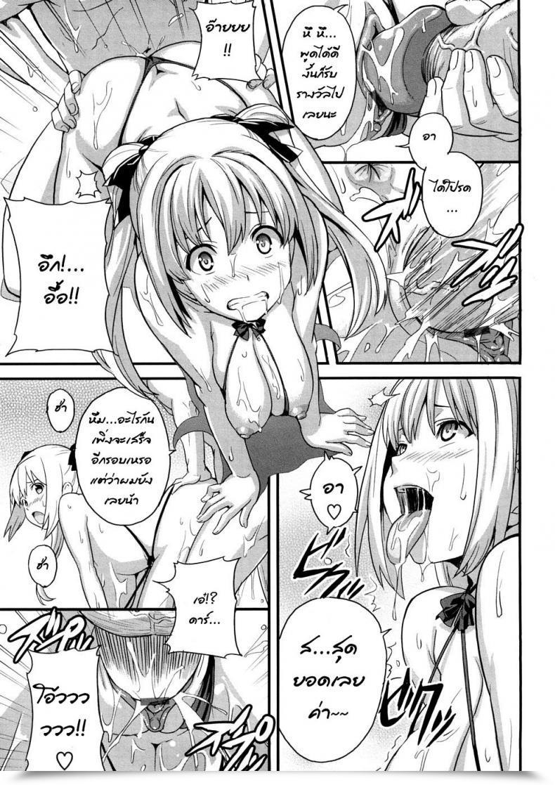 Doujin Scorching Woman โดจินแปลไทย 31