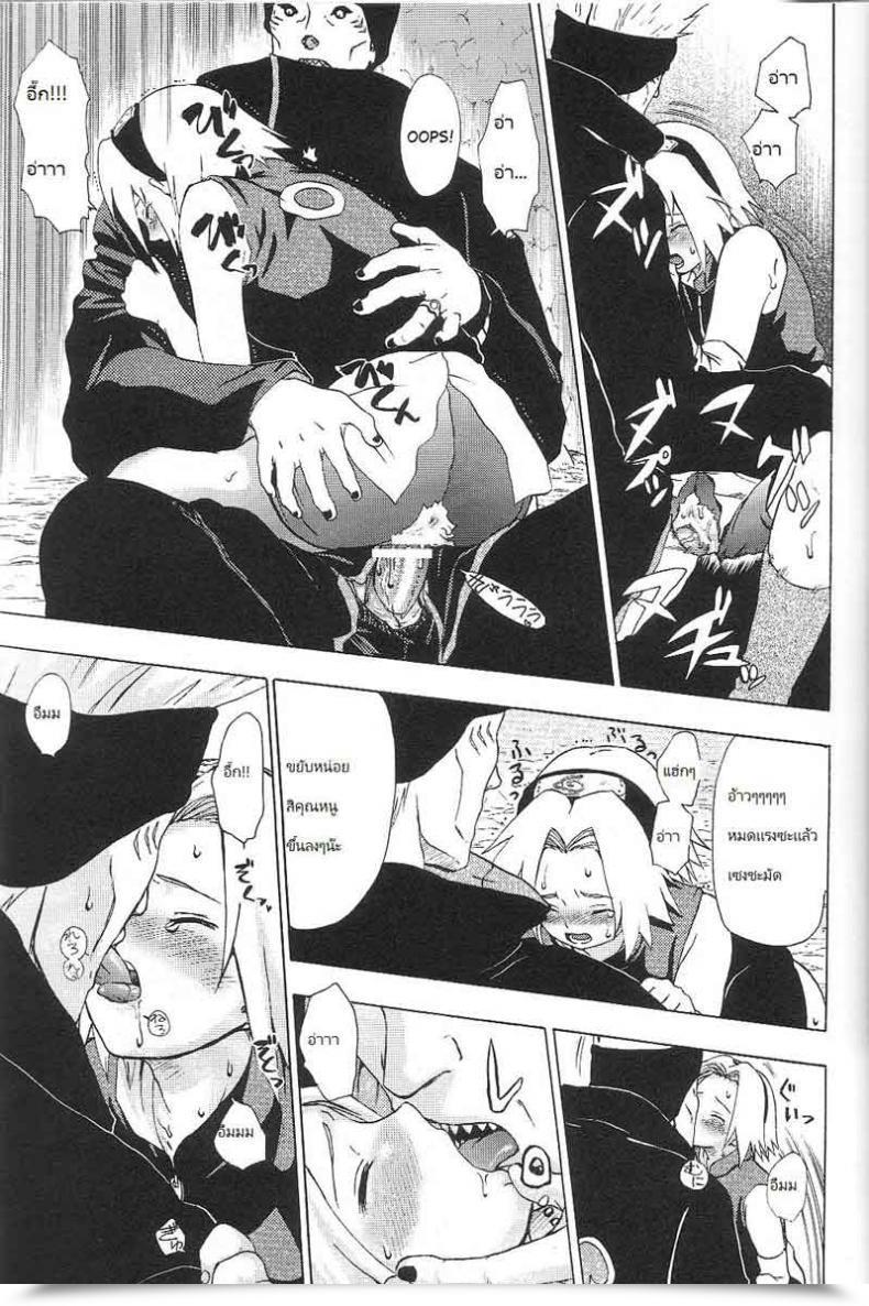 Doujin Vs แสงสว่างเช้าตรู่ Sakura Vs Akatsuk โดจินแปลไทย 43