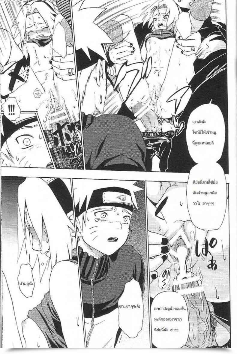 Doujin Vs แสงสว่างเช้าตรู่ Sakura Vs Akatsuk โดจินแปลไทย 59