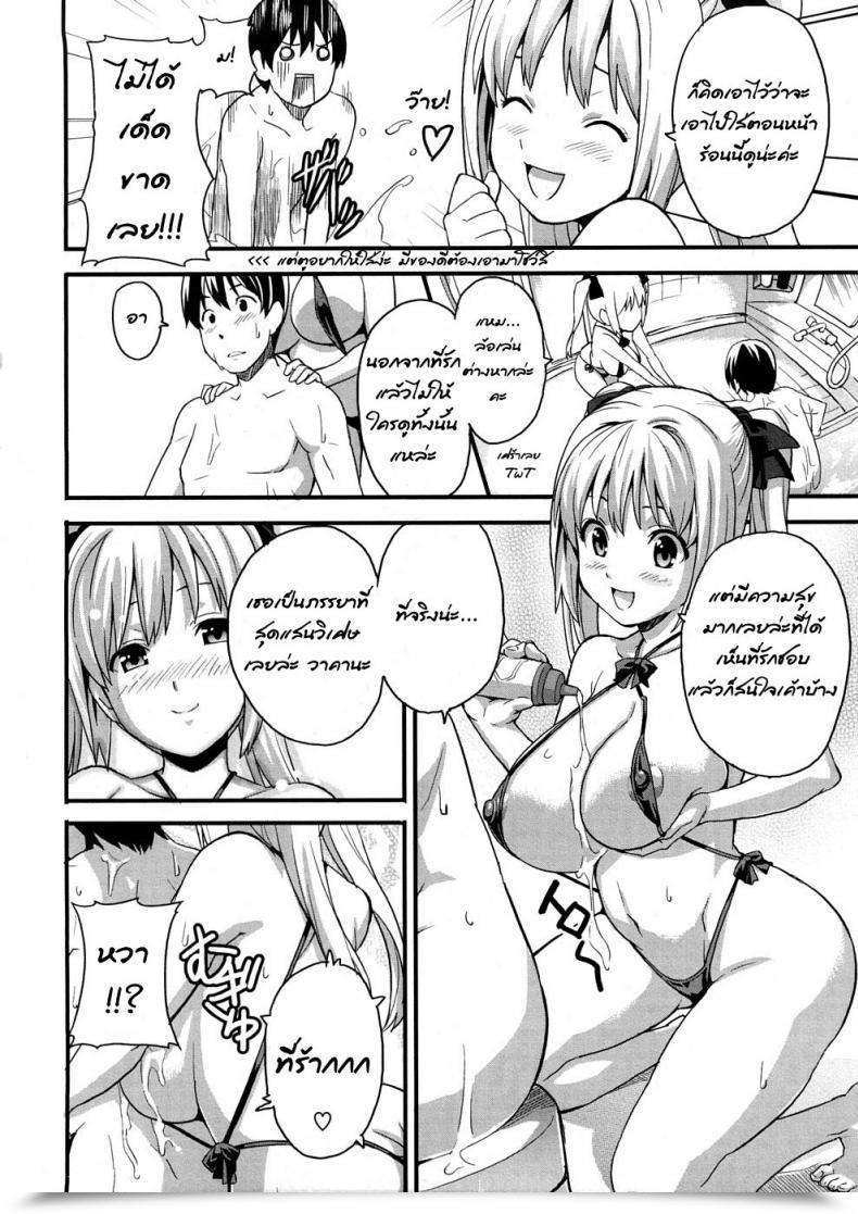Doujin Scorching Woman โดจินแปลไทย 15