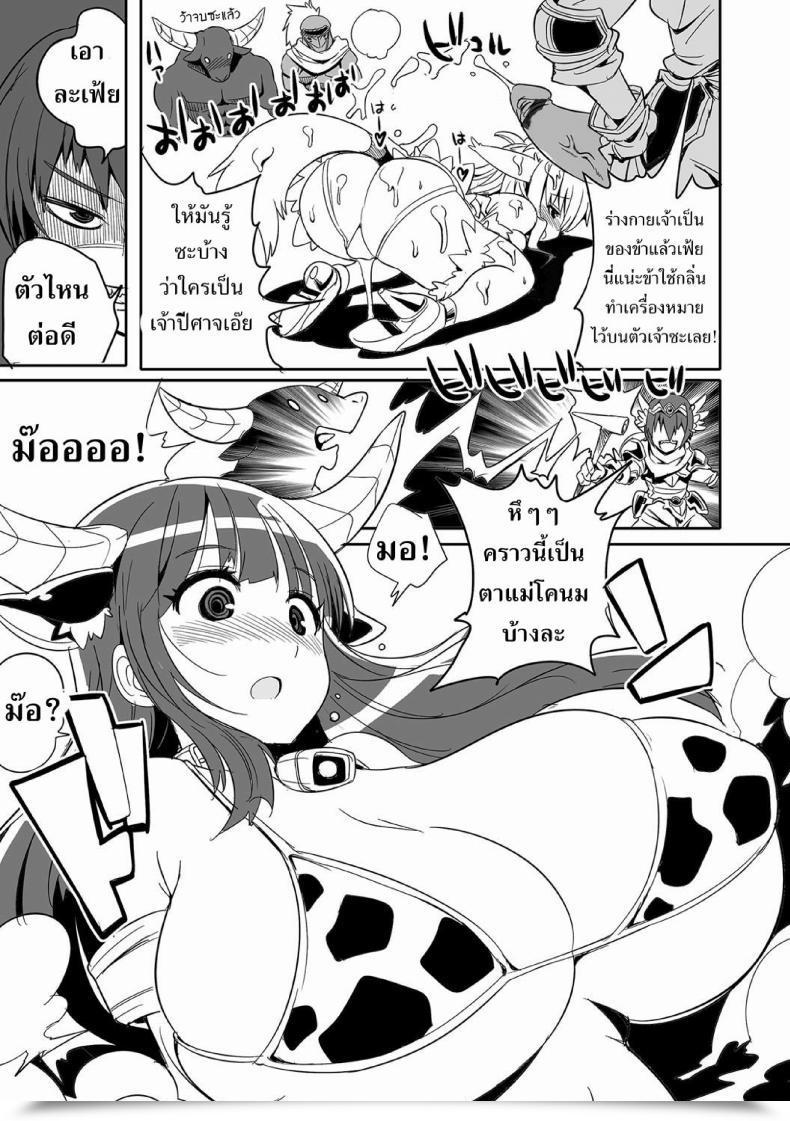 Doujin Kitsune Choukan Along With The Hero!! Anthology Nyotaika! Monogatari Desudesu โดจินแปลไทย 21