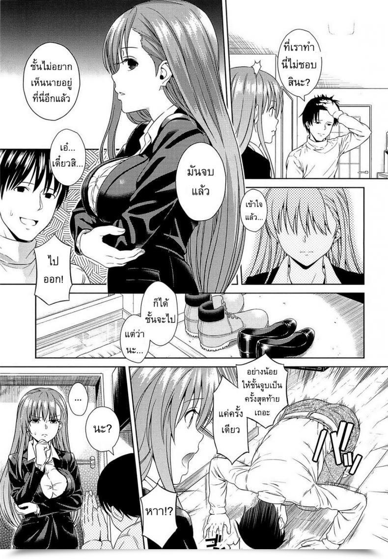Doujin Sugaishi The By No Means Ending Kiss โดจินแปลไทย 9