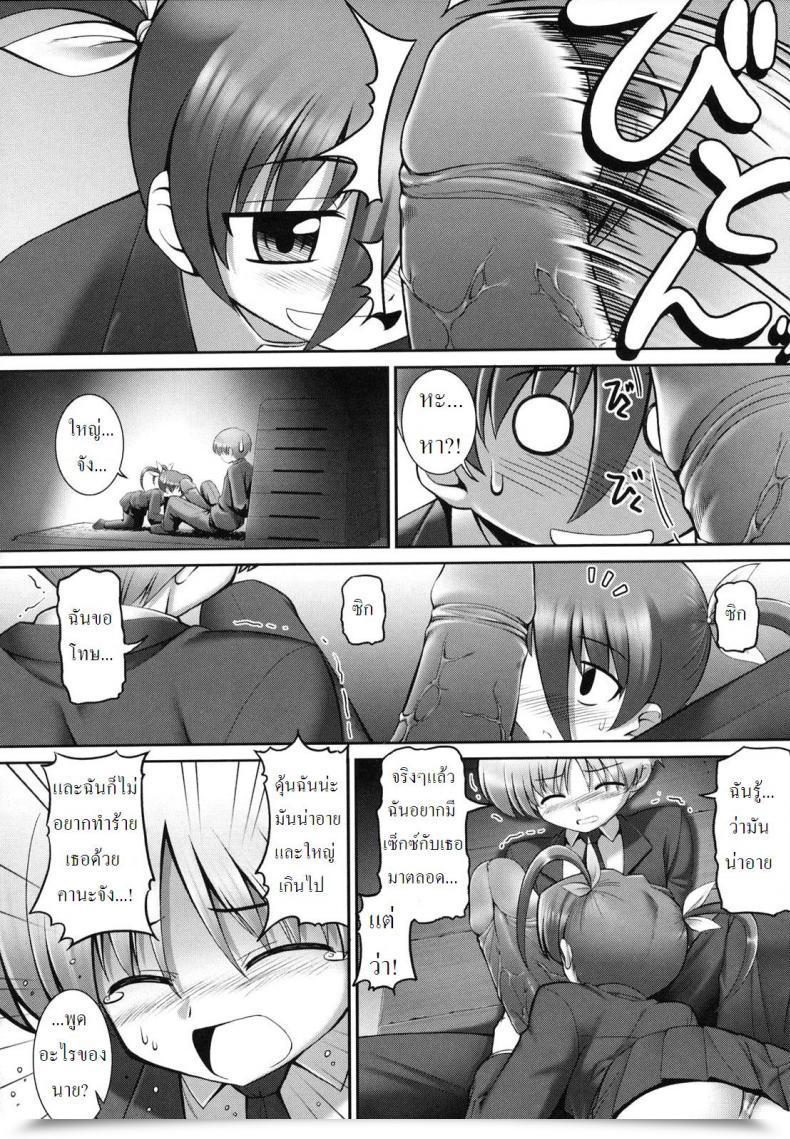 Doujin My Boyfriend'S Secret โดจินแปลไทย 15