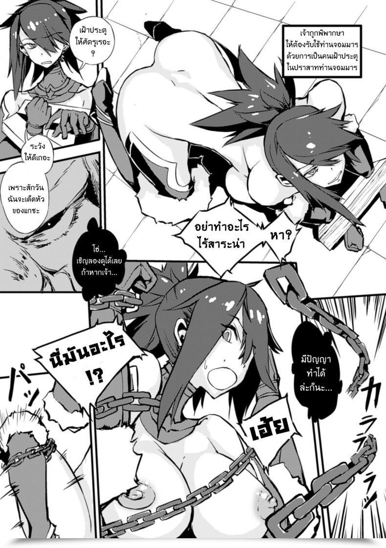 Doujin Zutta Haiboku Shita Yuusha-Tachi โดจินแปลไทย 13