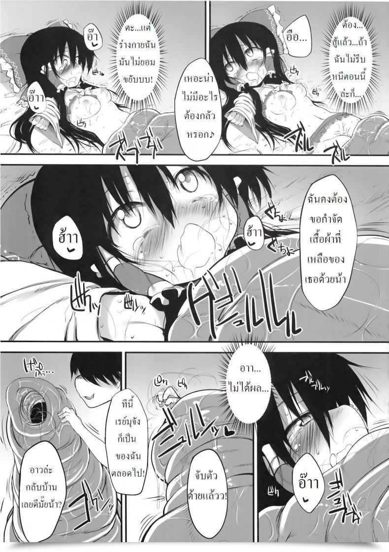 Doujin Marked-Two Maa-Kun Hakurei Jinja No Saisenbako โดจินแปลไทย 49