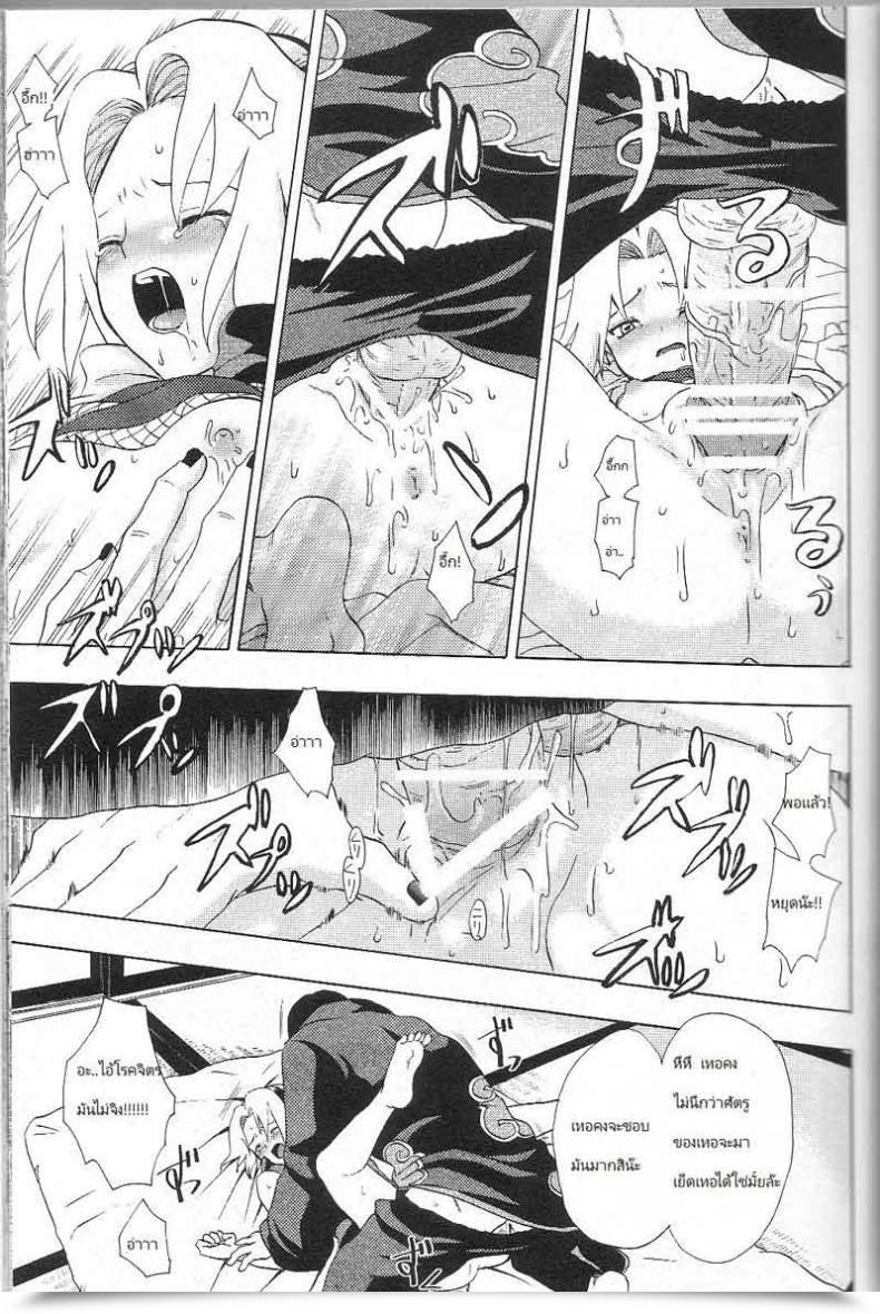 Doujin Vs แสงสว่างเช้าตรู่ Sakura Vs Akatsuk โดจินแปลไทย 23