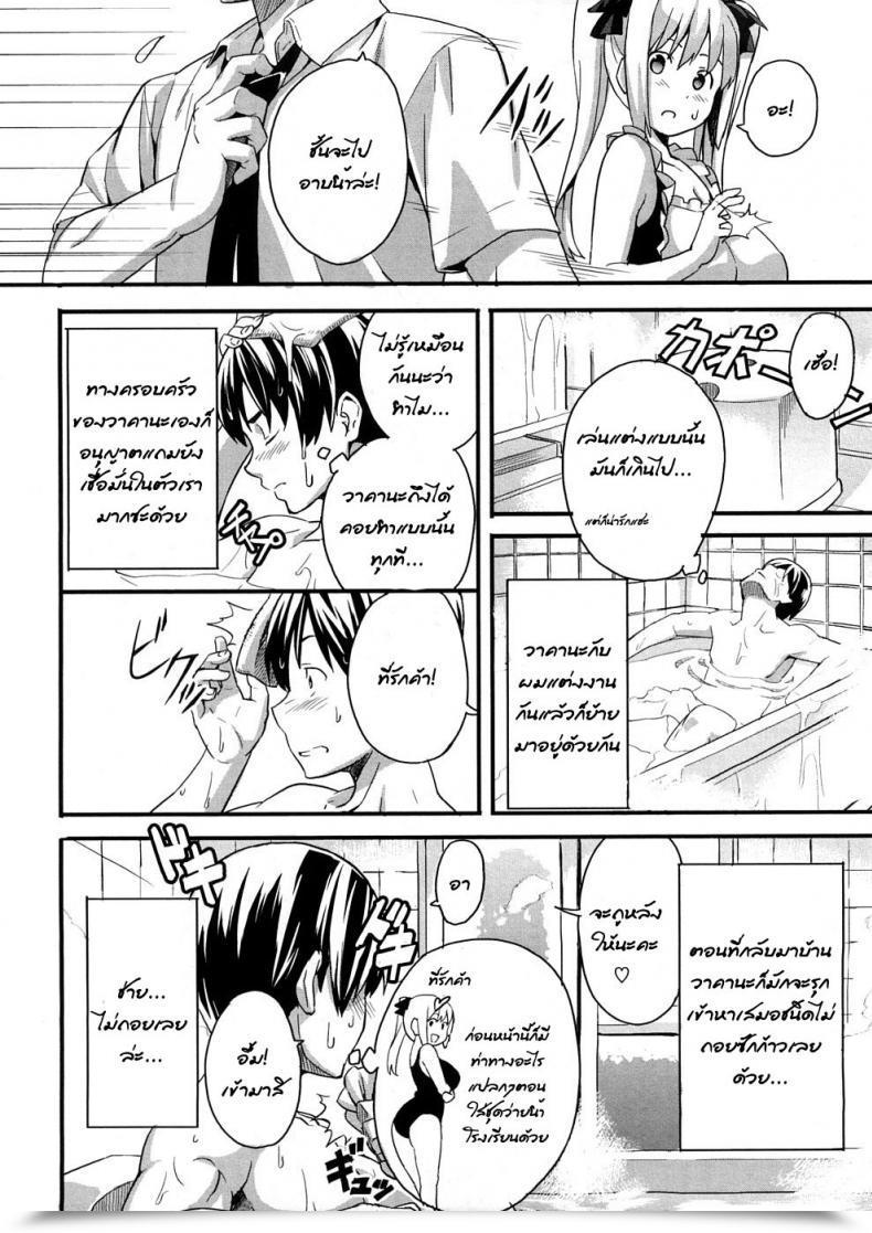 Doujin Scorching Woman โดจินแปลไทย 11