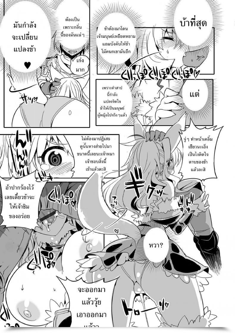 Doujin Kitsune Choukan Along With The Hero!! Anthology Nyotaika! Monogatari Desudesu โดจินแปลไทย 17