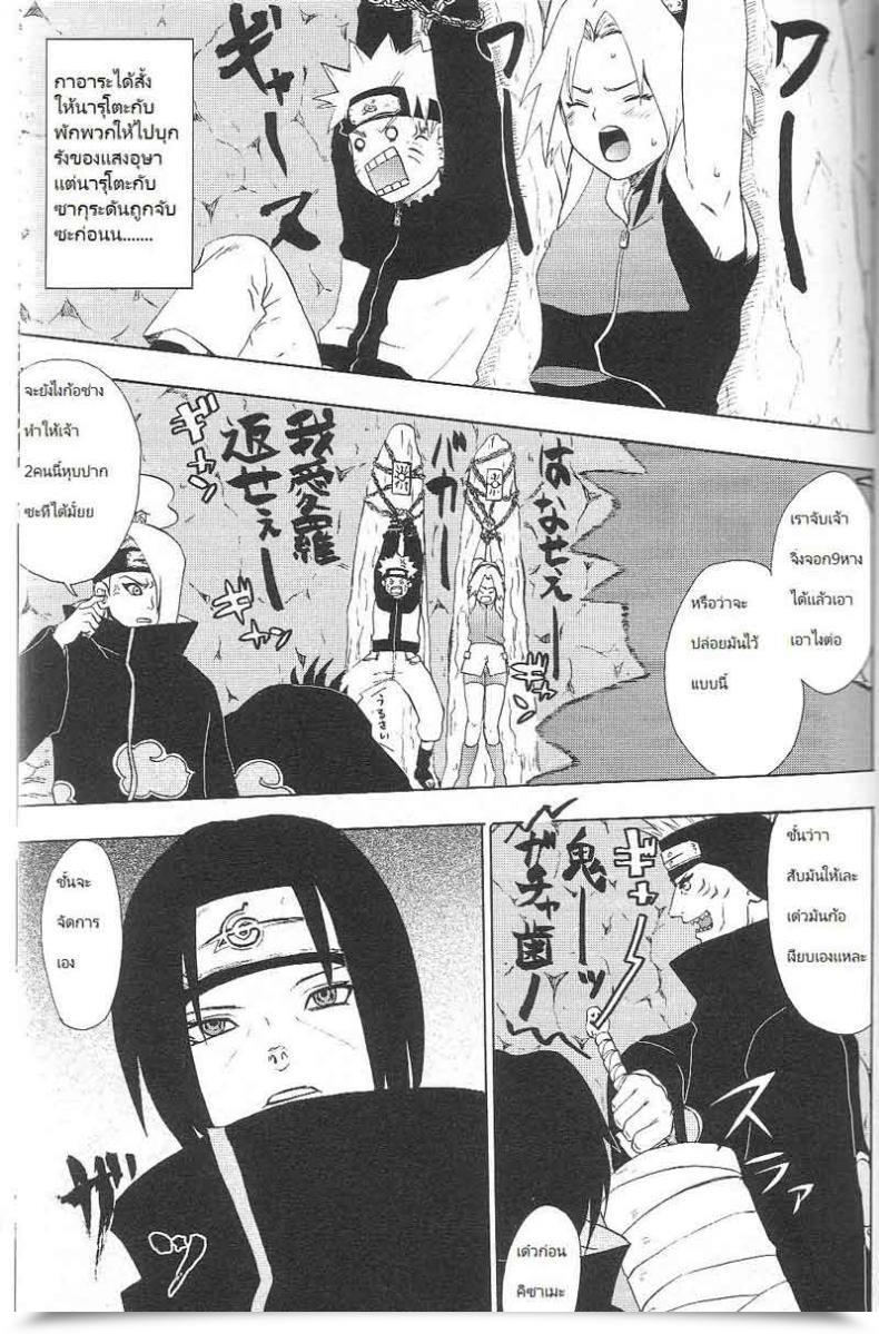 Doujin Vs แสงสว่างเช้าตรู่ Sakura Vs Akatsuk โดจินแปลไทย 3