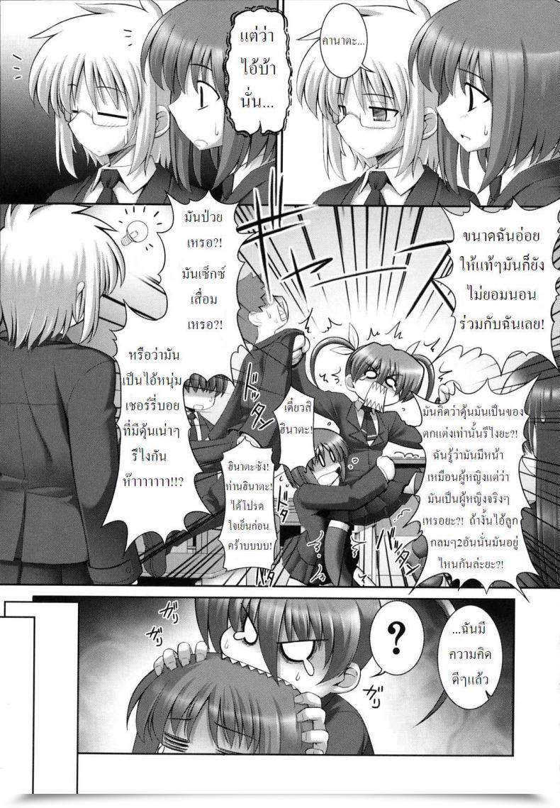 Doujin My Boyfriend'S Secret โดจินแปลไทย 9