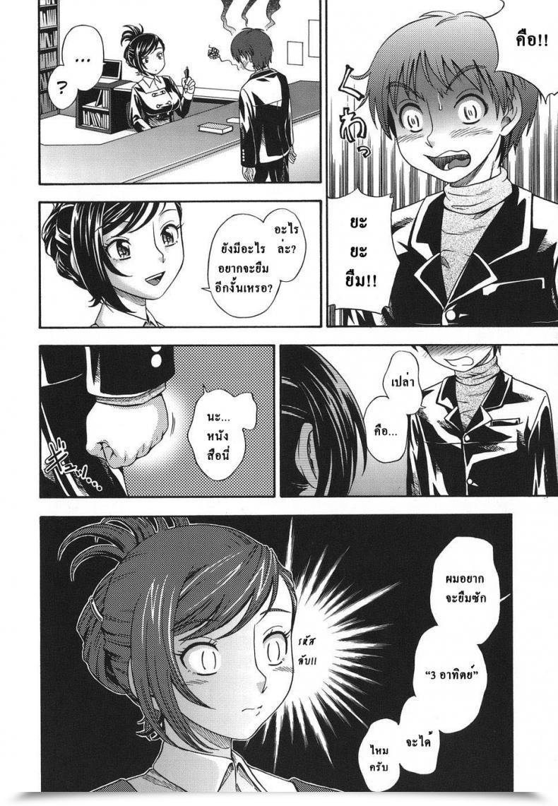 Doujin Library Love โดจินแปลไทย 3