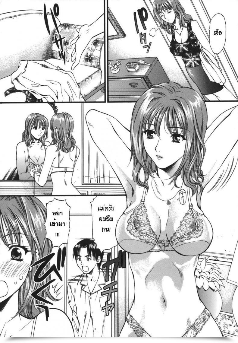 Doujin Stressed Mama โดจินแปลไทย 47