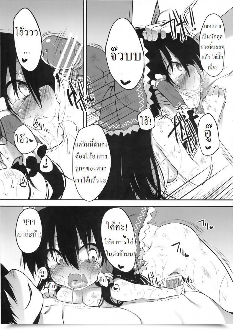 Doujin Marked-Two Maa-Kun Hakurei Jinja No Saisenbako โดจินแปลไทย 53