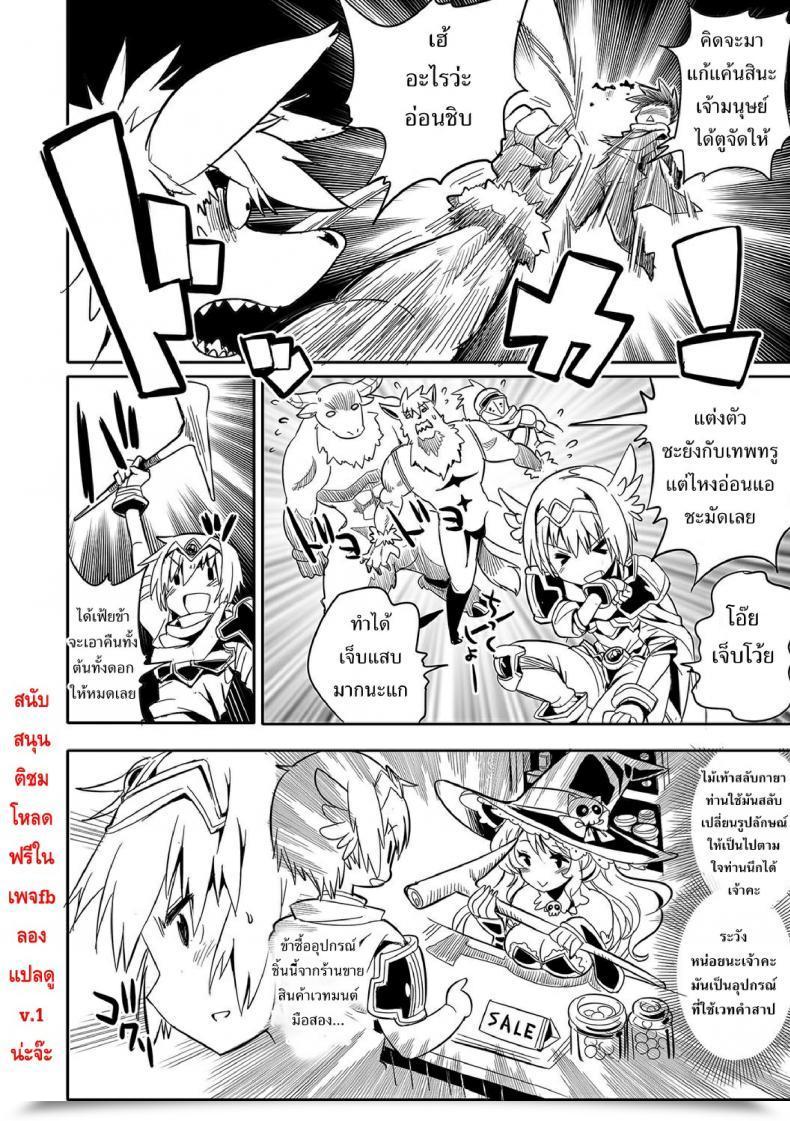 Doujin Kitsune Choukan Along With The Hero!! Anthology Nyotaika! Monogatari Desudesu โดจินแปลไทย 7