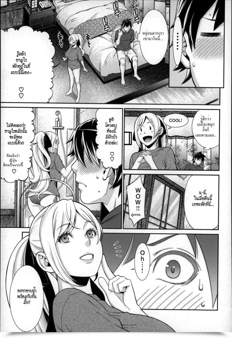 Doujin Syuuen The Space Of Two โดจินแปลไทย 5