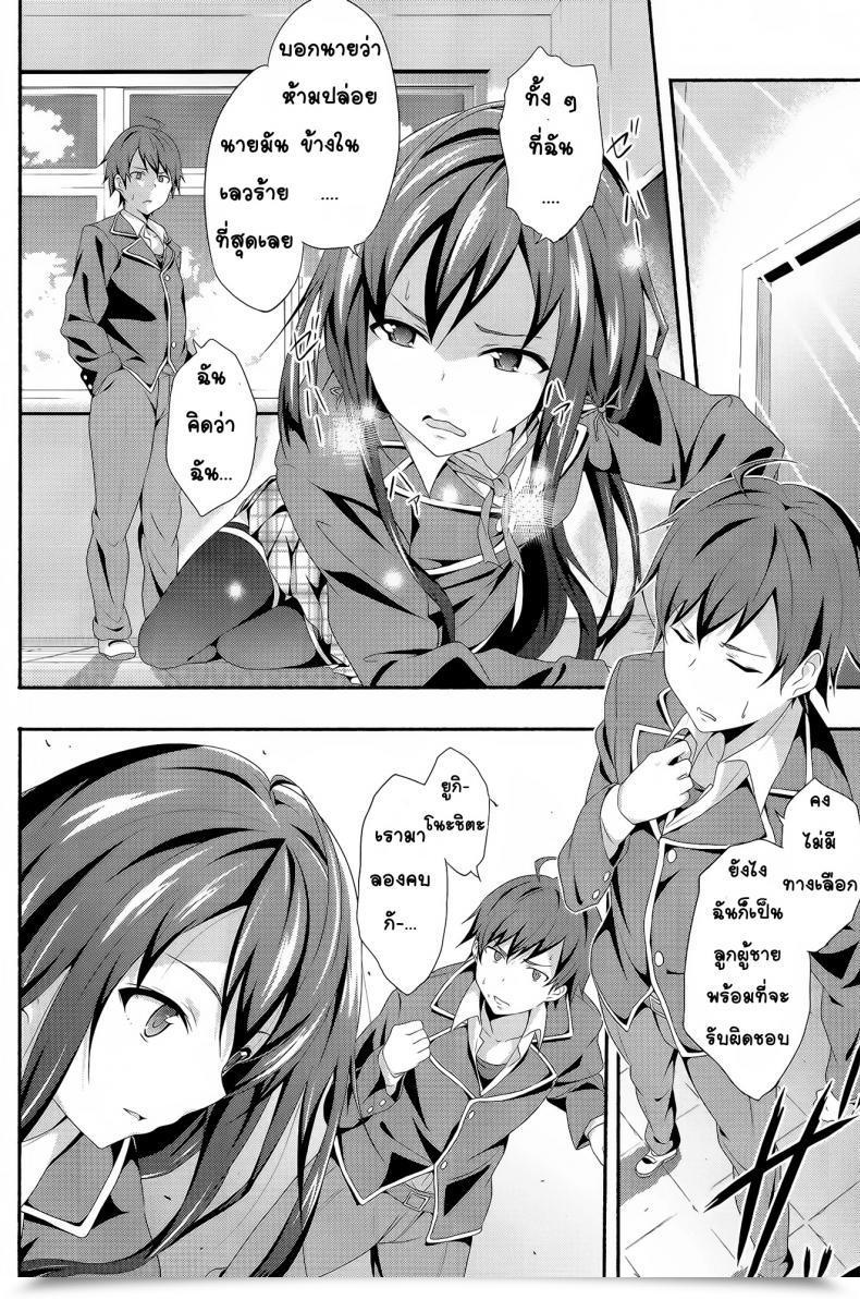 Doujin Kakucho Elements Yoshiki Yahari Ore Wa Hentai Love Come Ga Ii โดจินแปลไทย 37