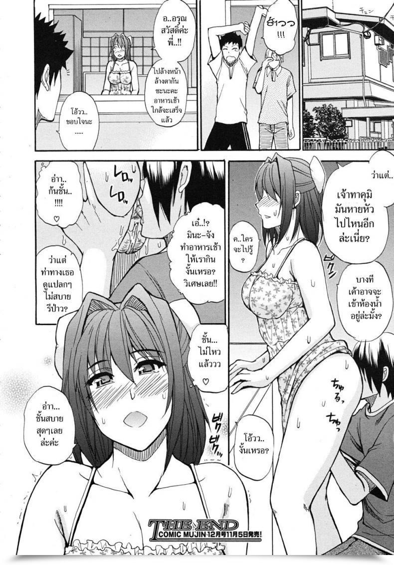 Doujin Shunjou Shuusuke Postponement Warning โดจินแปลไทย 45
