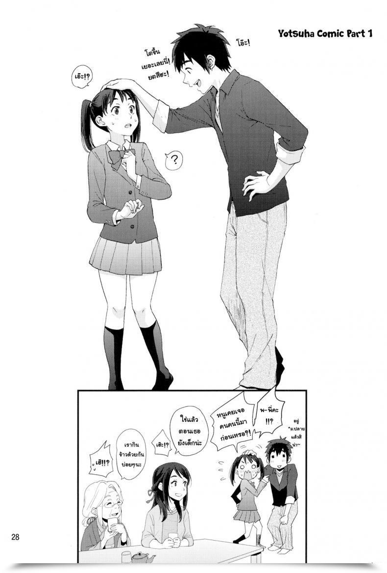 Doujin C92 Native Kintas Coelacanth โดจินแปลไทย 55