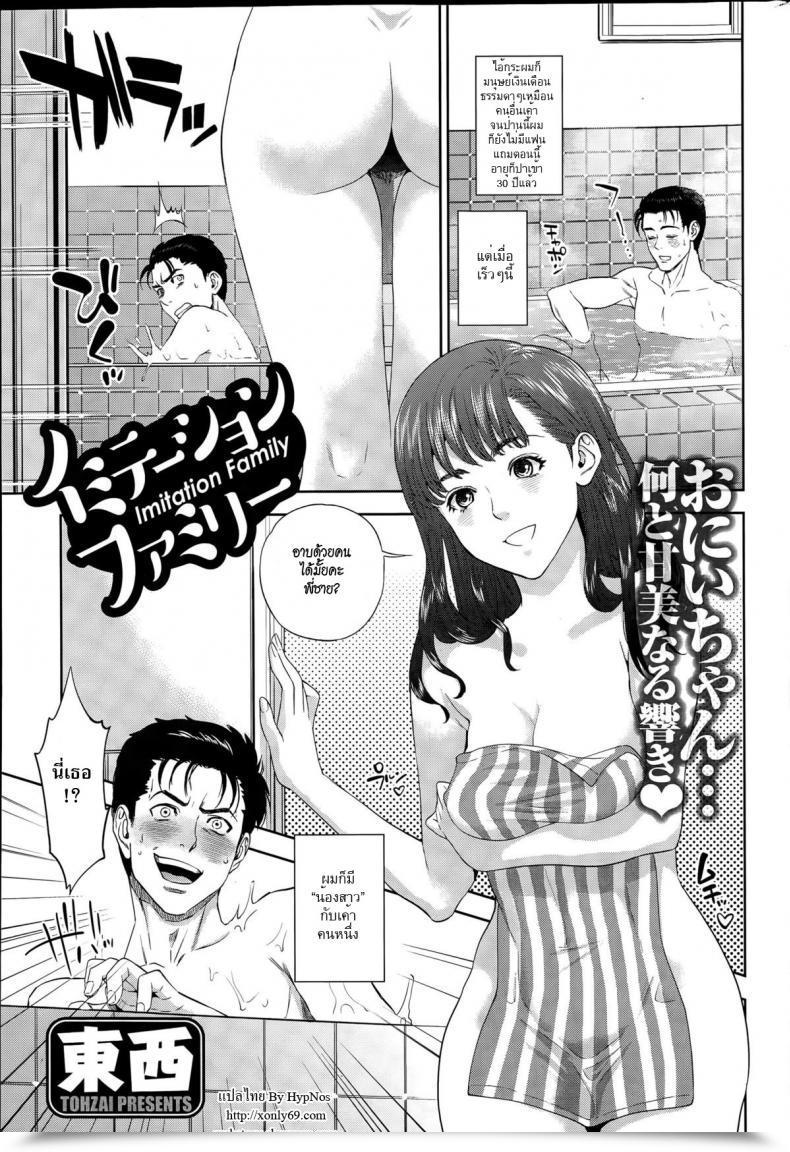 Doujin Tohzai Imitation Household Bigibo Hen โดจินแปลไทย 33