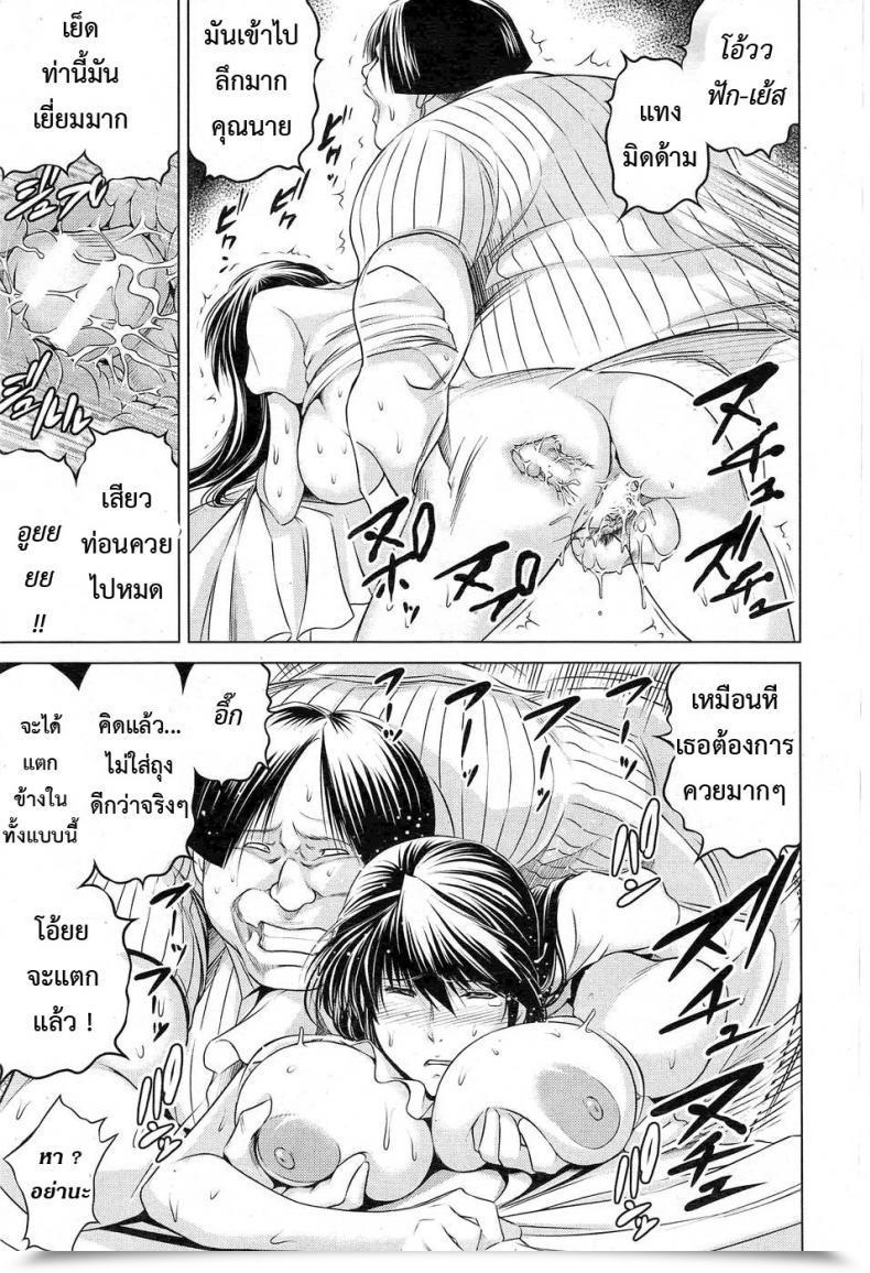 Doujin Ryuuga Sin Tonari No Av Tsuma โดจินแปลไทย 25