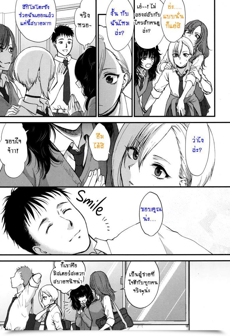 Doujin Syoukaki Sunao Janai Kedo Itooshii | Dishonest However Pretty Comedian Koh 2017-12 โดจินแปลไทย 5