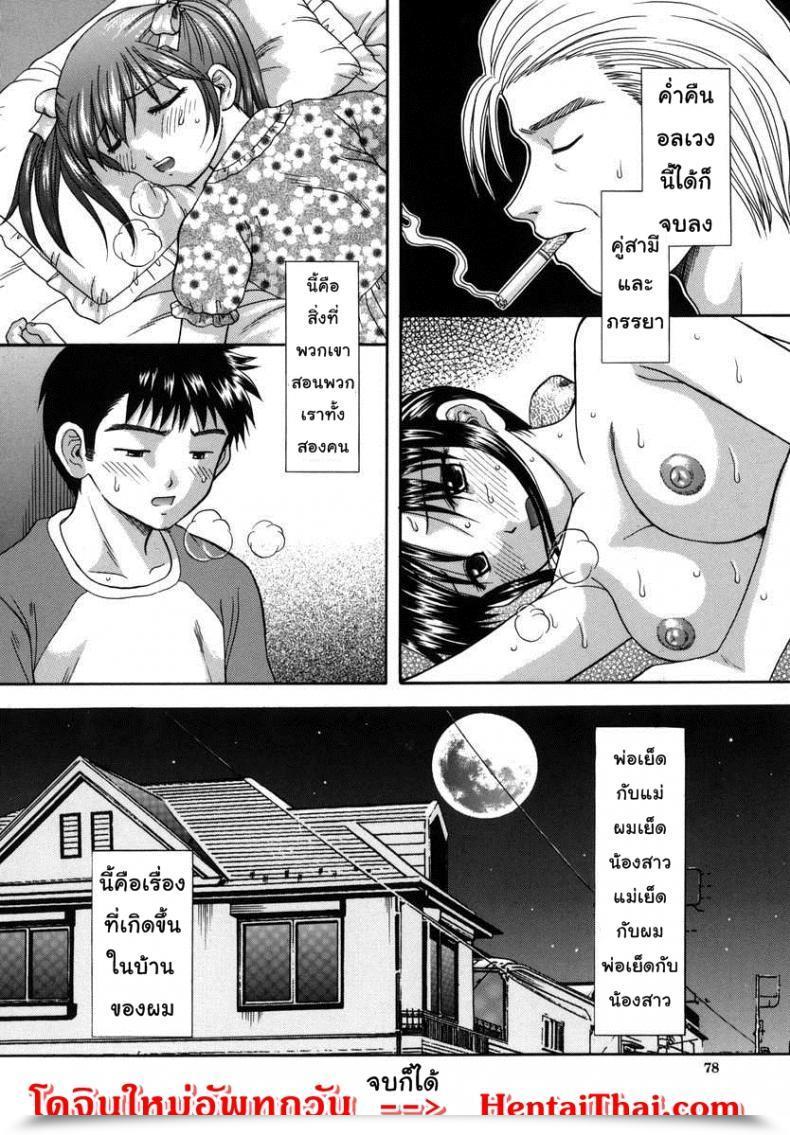 Doujin Papiko Hiura Boshi-Kan - Household โดจินแปลไทย 55