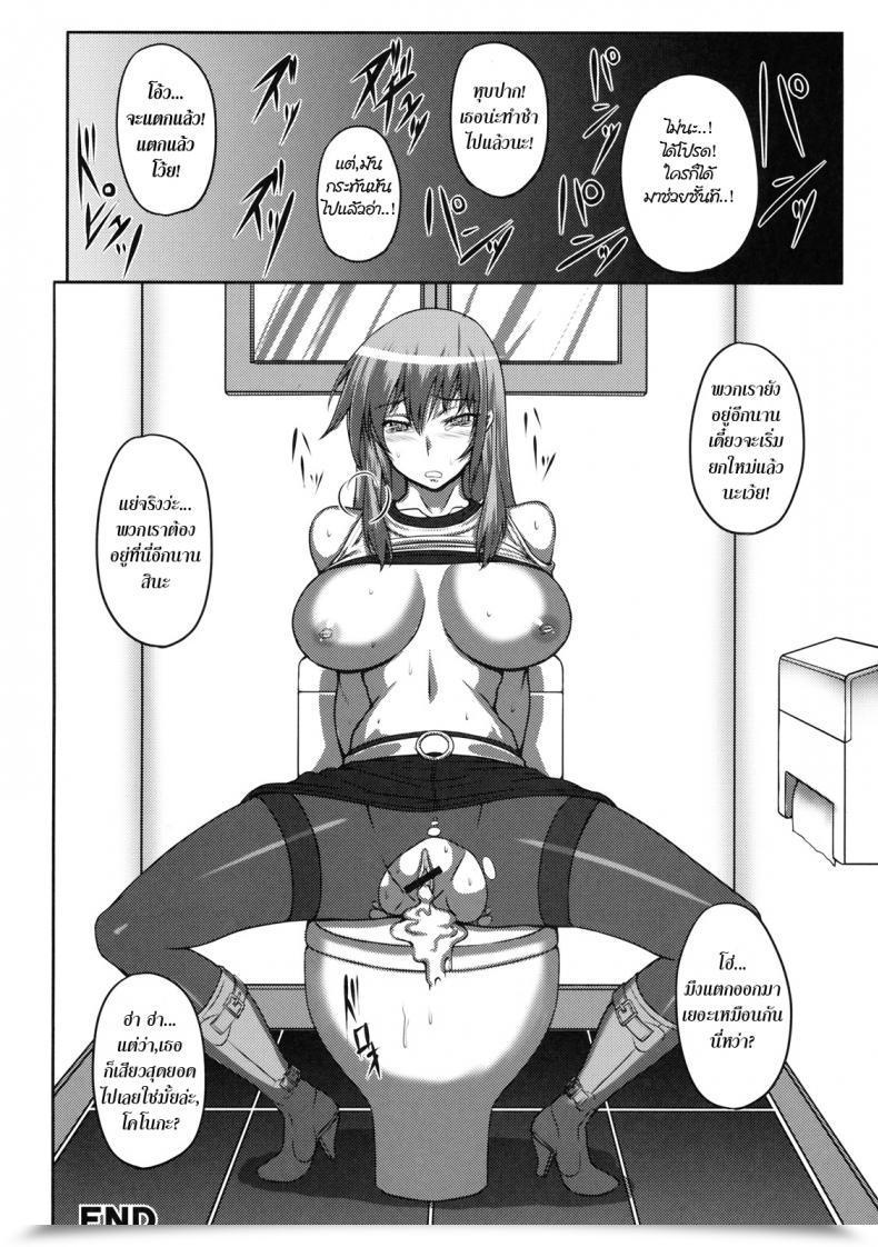 Doujin Johnny Histeric Slave Shinzui Summer Time Ver. Vol. 3 โดจินแปลไทย 39