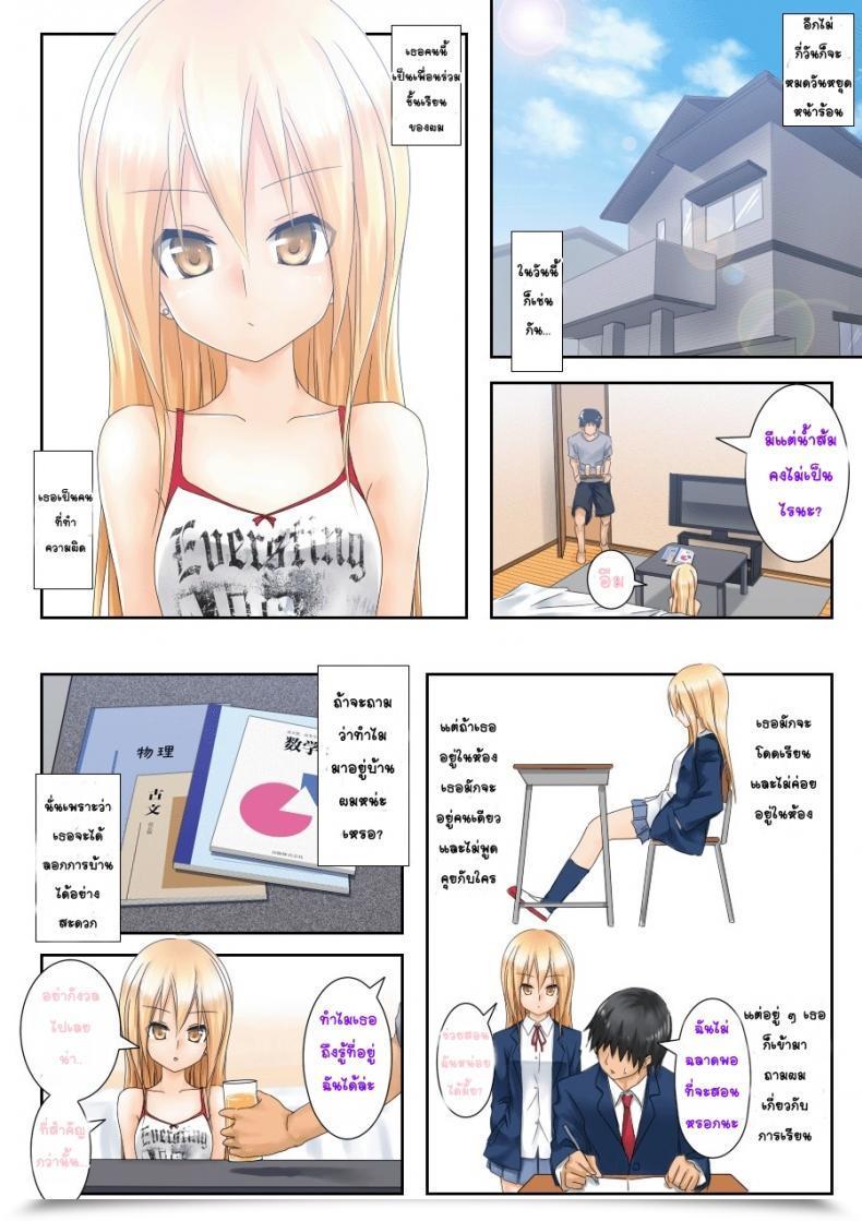 Doujin Tsunbeji Teme Benkyou Oshiero Yo! โดจินแปลไทย 3