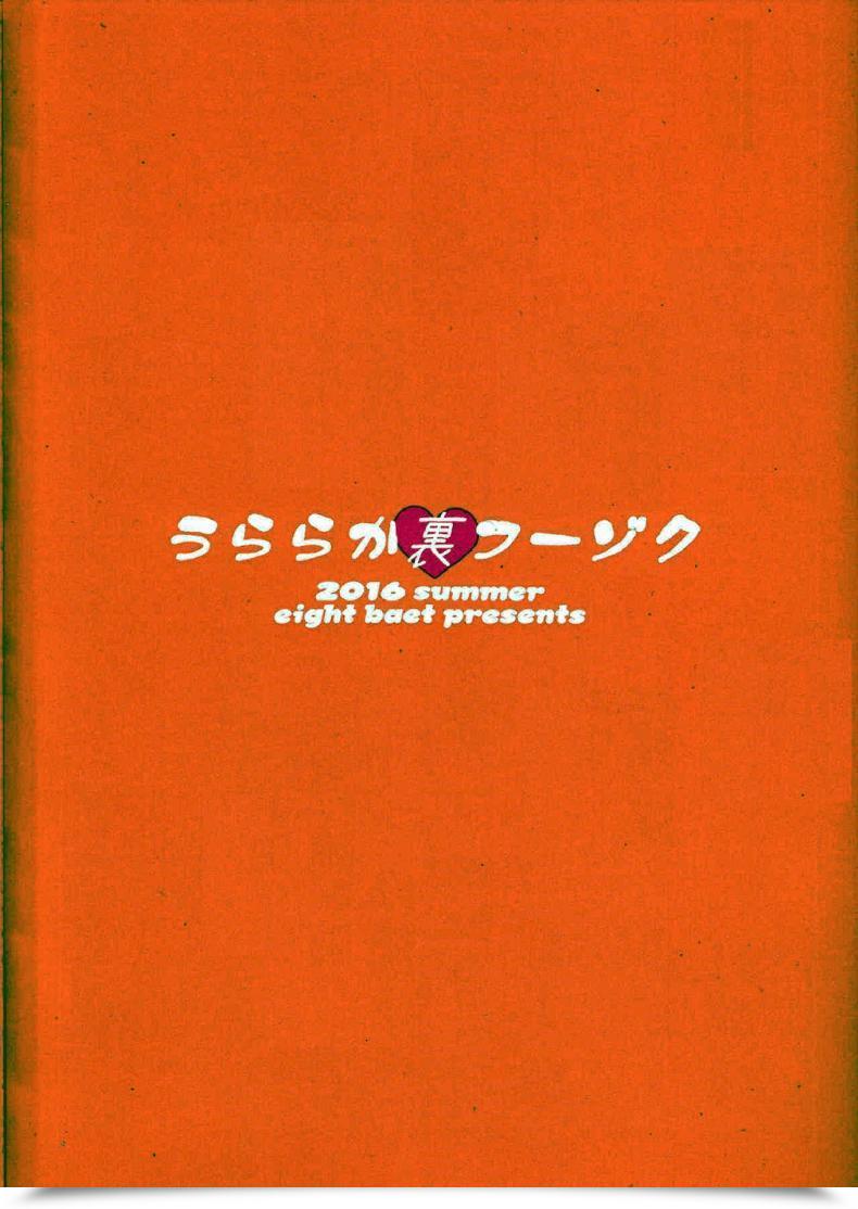 Doujin Eight Beat Itou Eight Uraraka Ura Fuzoku Boku No Hero Academia โดจินแปลไทย 55