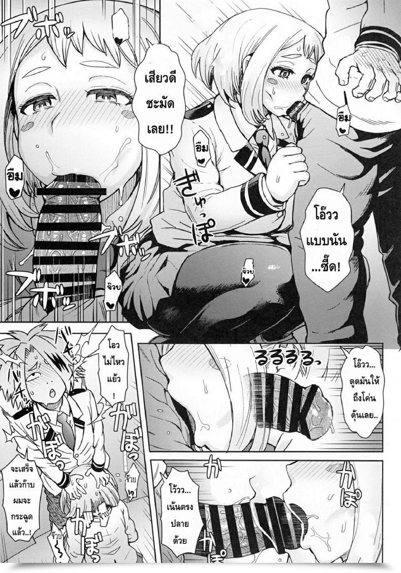 Doujin Eight Beat Itou Eight Uraraka Ura Fuzoku Boku No Hero Academia โดจินแปลไทย 7