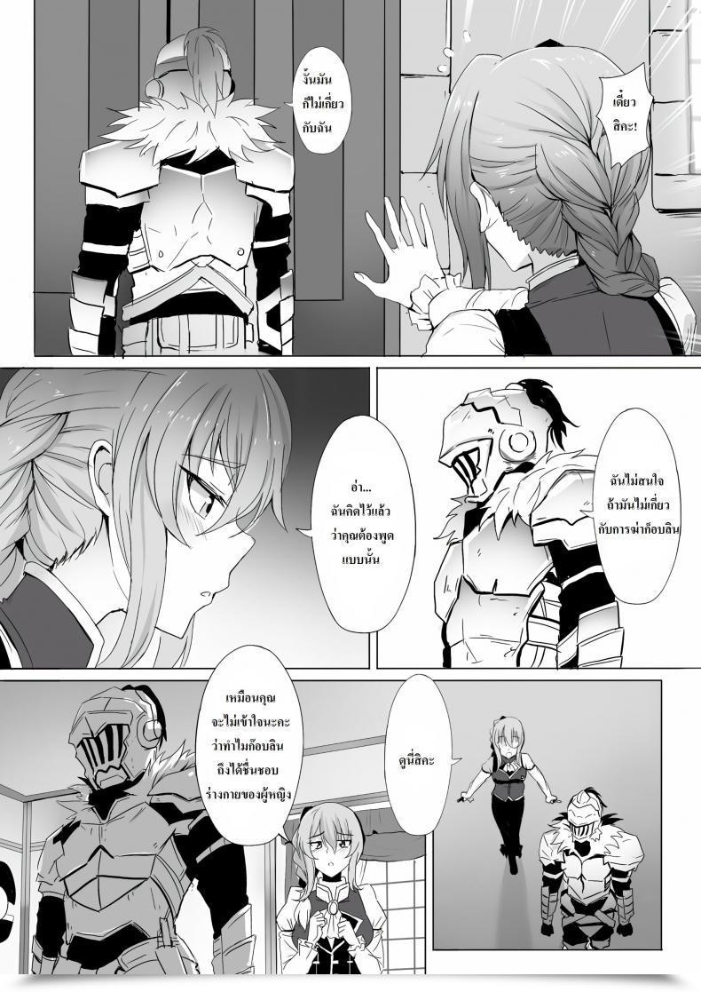 Doujin Ginhaha Uketsukejou No Himitsu Na Irai Goblin Slayer โดจินแปลไทย 5