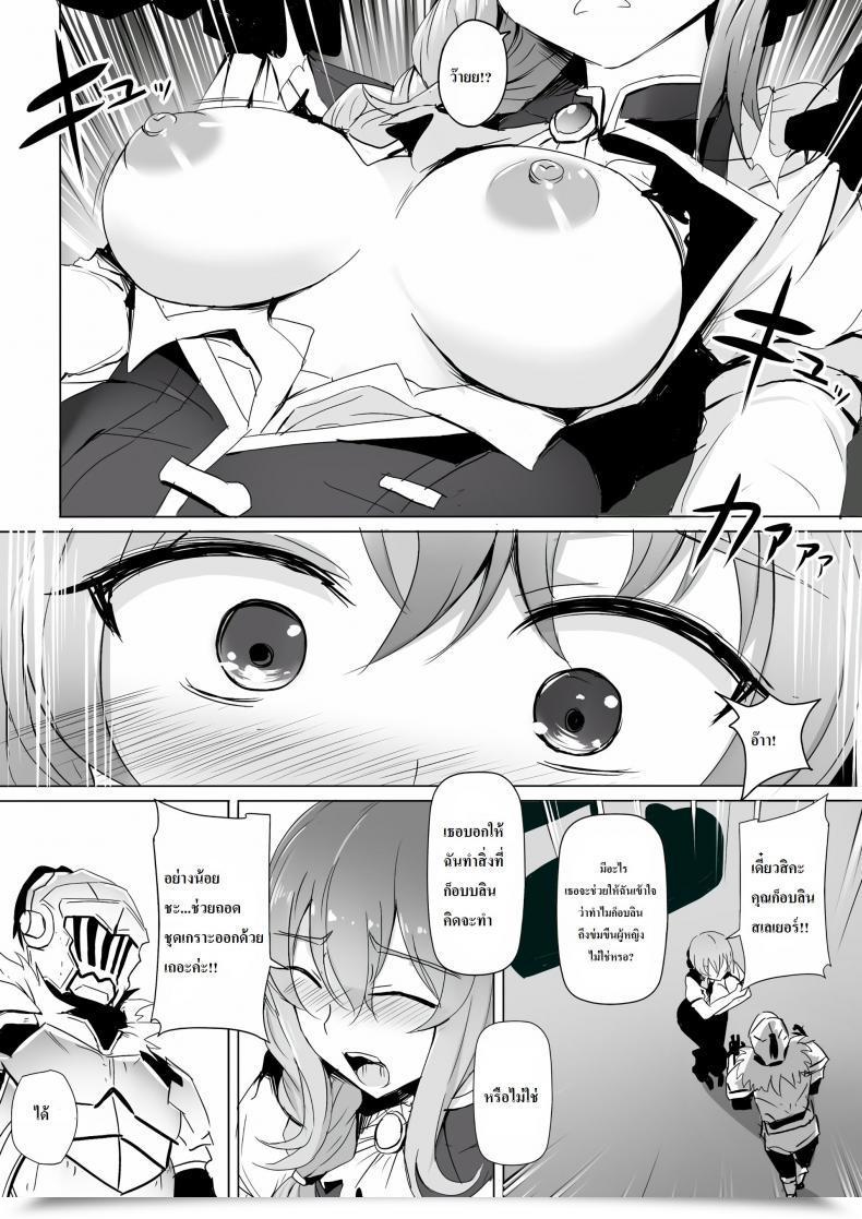 Doujin Ginhaha Uketsukejou No Himitsu Na Irai Goblin Slayer โดจินแปลไทย 9