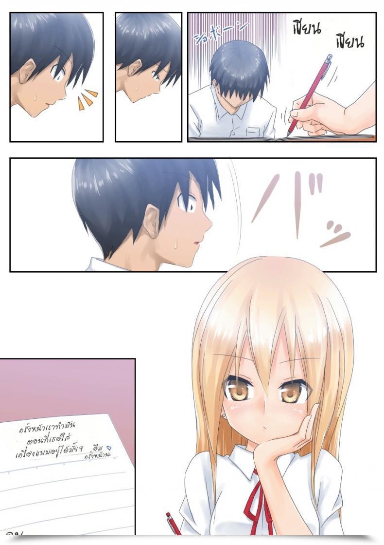 Doujin Tsunbeji Teme Benkyou Oshiero Yo! โดจินแปลไทย 69