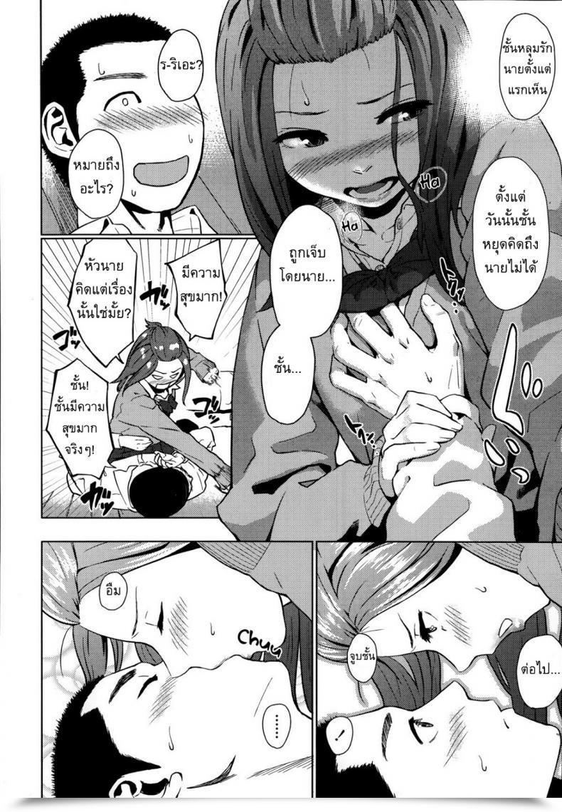 Doujin Makki Solely You โดจินแปลไทย 15