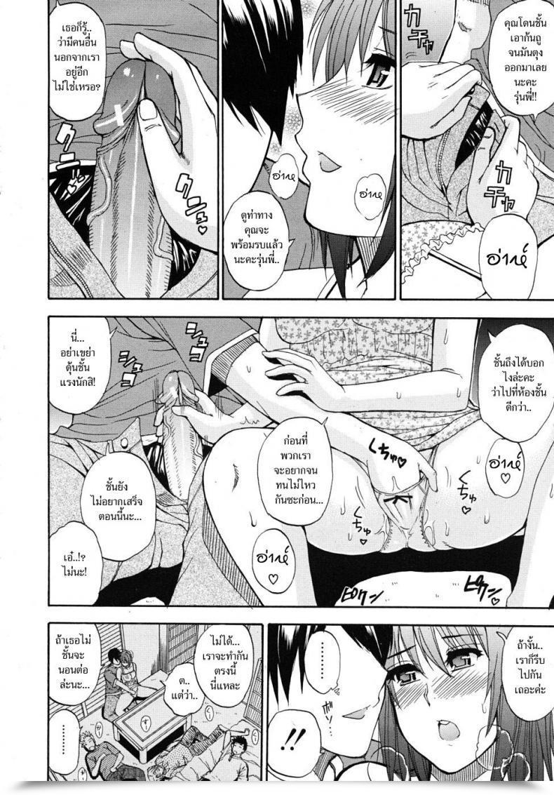 Doujin Shunjou Shuusuke Postponement Warning โดจินแปลไทย 17