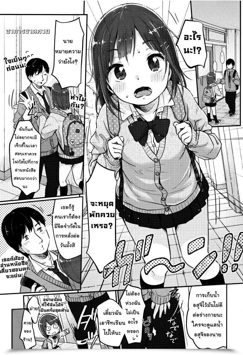 Doujin Yukiu Con Chuukurai Ga Suki - Good Day Dick โดจินแปลไทย 73