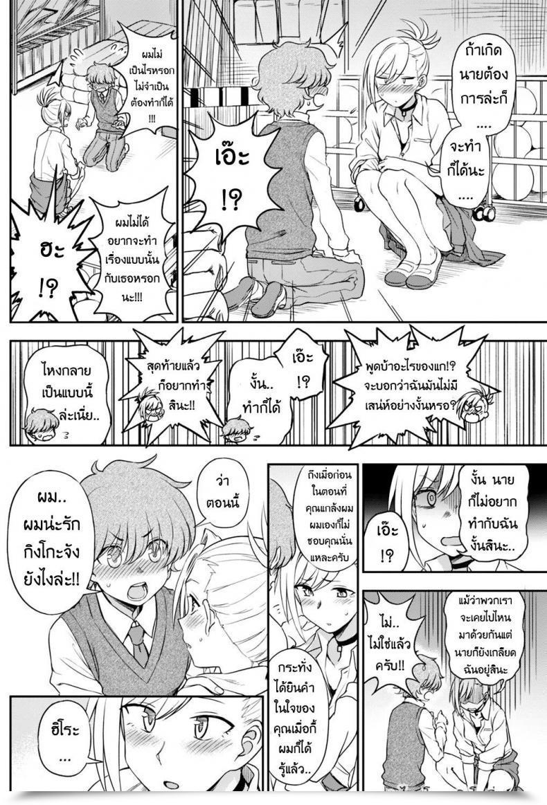 Doujin Kumano Tooru Ijime Ijirare | Bully And The Bullied Comedian Penguin Membership 2018-05 โดจินแปลไทย 11