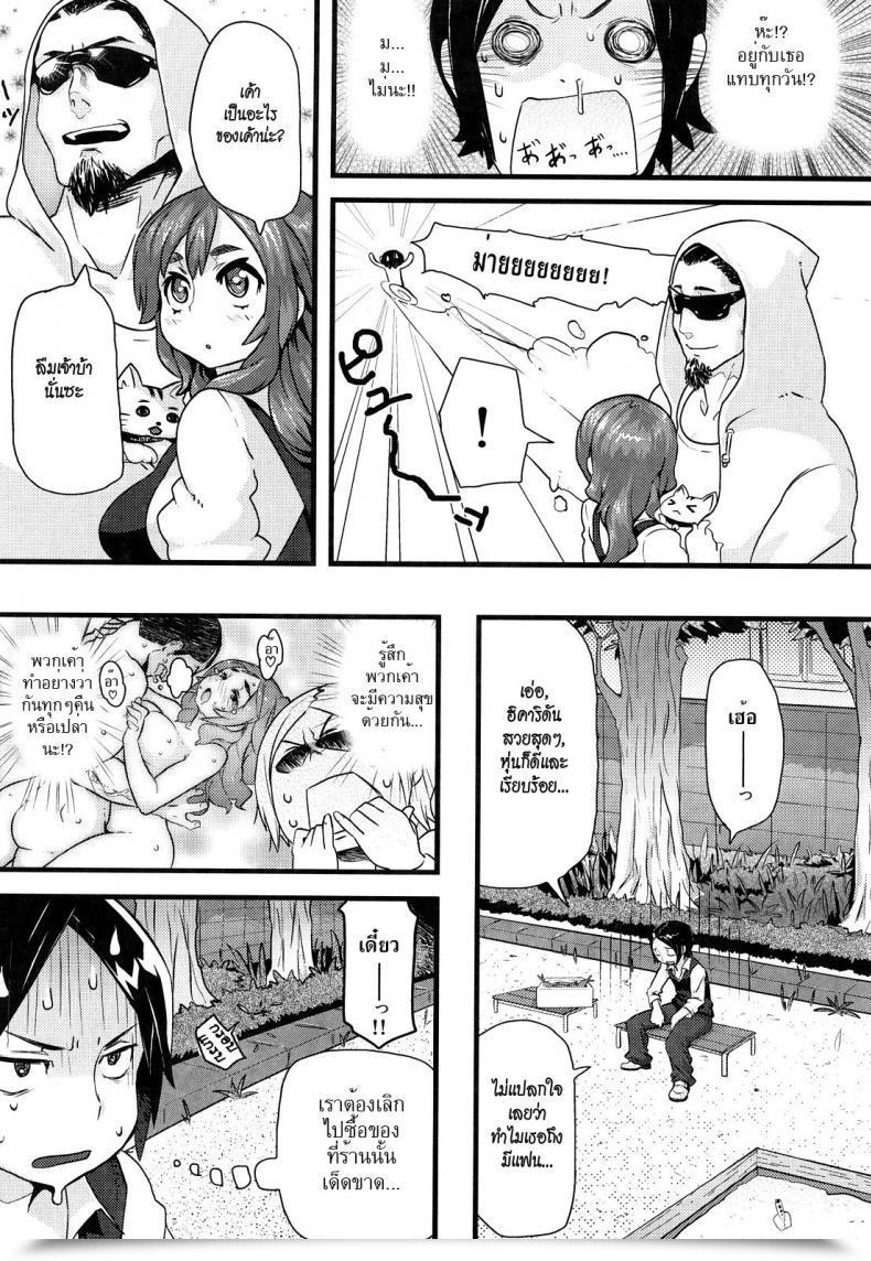 Doujin Meme50 You'Re My Taking Pictures Star โดจินแปลไทย 5