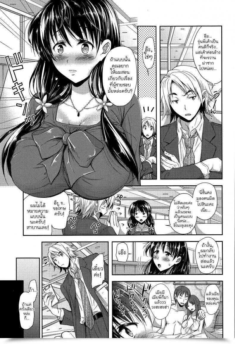 Doujin Takaku Tubby Dandan Fukaku โดจินแปลไทย 5